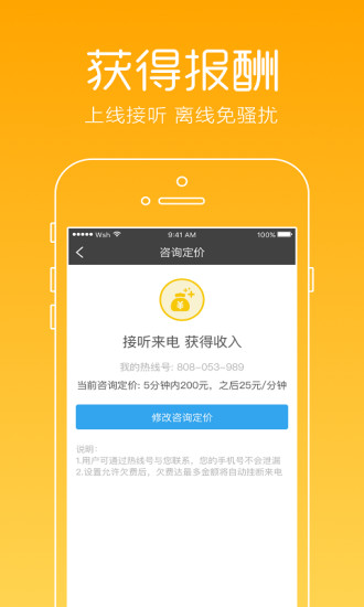 幻听语音 v3.2.0 官方安卓版4