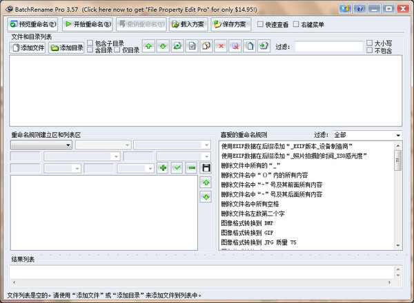 batchrename pro汉化版