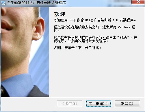 千千静听老版本