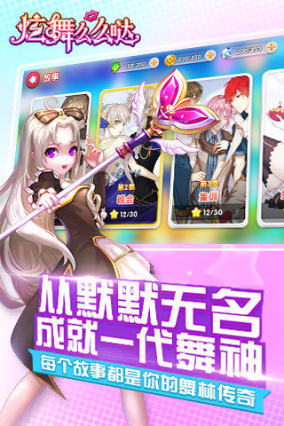 炫舞么么哒手机版 v1.8 官方安卓版 0