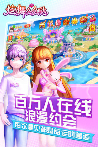 炫舞么么哒手机版 v1.8 官方安卓版 1