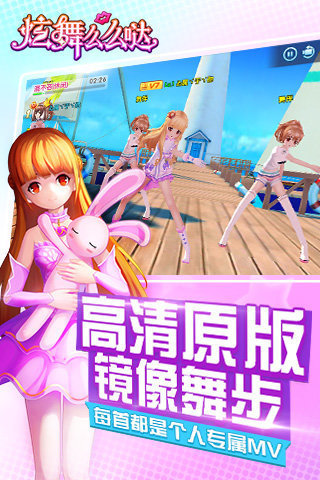 炫舞么么哒手机版 炫舞么么哒手机版