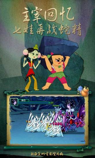 葫芦娃官方正版手游 v4.10.14 安卓最新版0