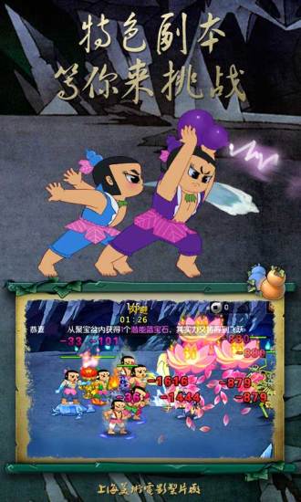 葫芦娃游戏下载安装