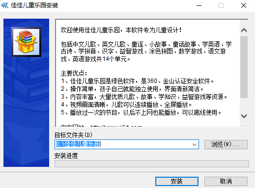 佳佳儿童乐园高级版 v4.0 官方免费版0