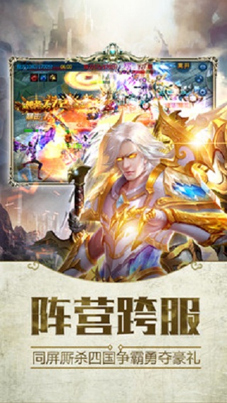 天域至尊手游小米版 v1.8.1 安卓版0