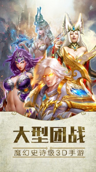 天域至尊手游小米版 v1.8.1 安卓版4