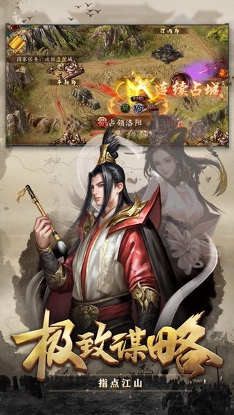 攻城掠地华为安卓版