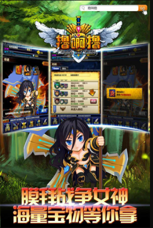 撸啊撸360版 v8.0.0 安卓版0