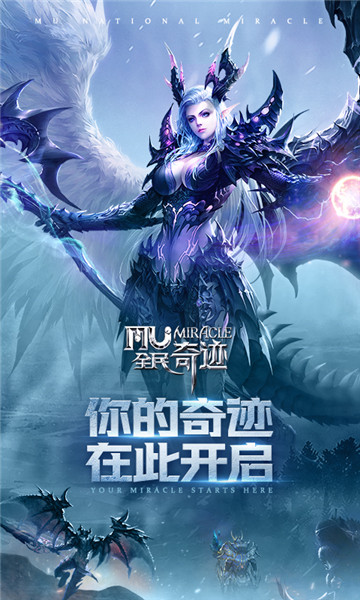 全民奇迹九游客户端 v20.0.0 安卓版0