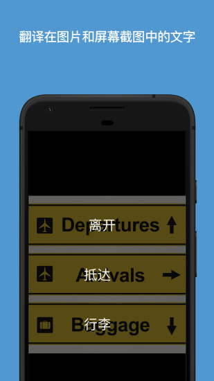 微软翻译app v4.0.504i 5a1a6096 安卓官方版0