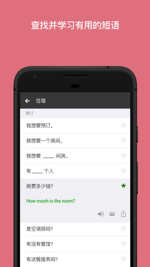 微软翻译app v4.0.504i 5a1a6096 安卓官方版1