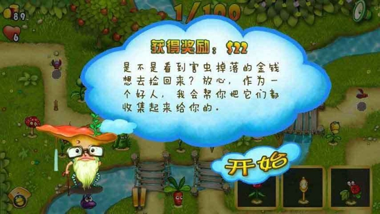 植物总动员 v1.6 安卓版 3
