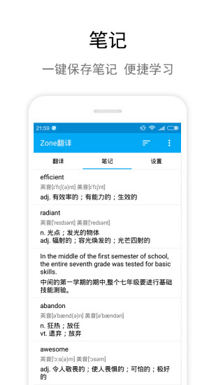 Zone翻译手机版 v1.3 安卓版1