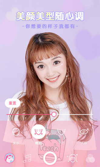 动漫大头贴软件 v6.2.5.0 安卓版 0