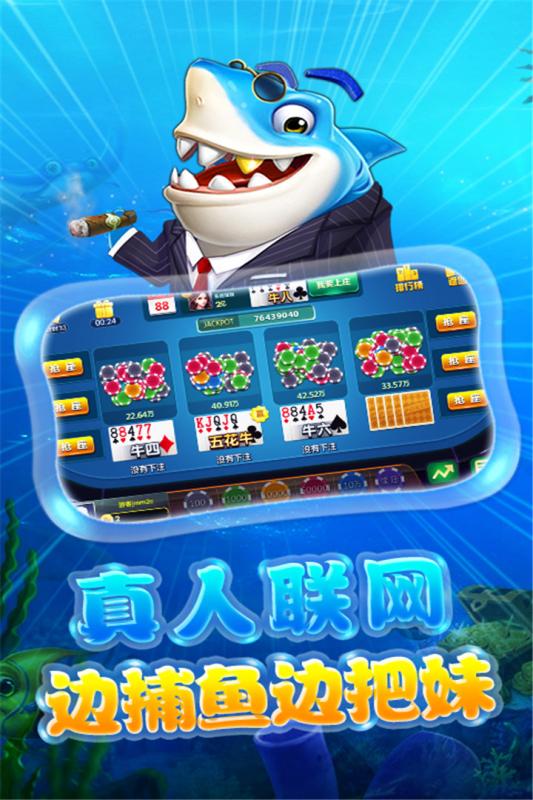 千炮捕鱼大满贯赢话费 v1.2.2 安卓版4