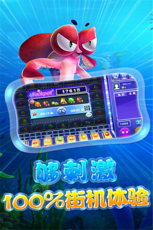 千炮捕鱼大满贯赢话费 v1.2.2 安卓版2