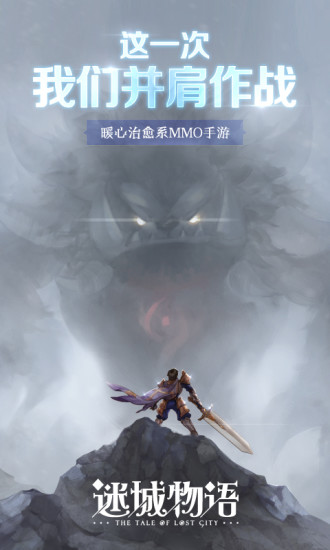 小米迷城物语手游 v1.50 安卓版4