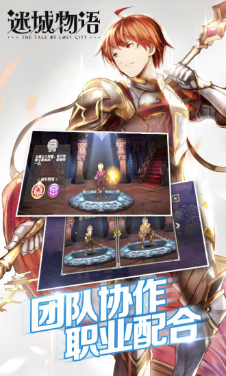 小米迷城物语手游 v1.50 安卓版0