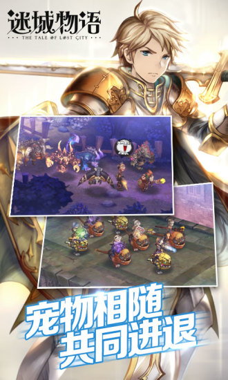 迷城物语满v版 v1.0 安卓版1