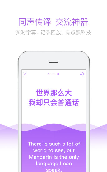 腾讯翻译君拍照翻译手机版 v4.0.13.953 安卓最新版0