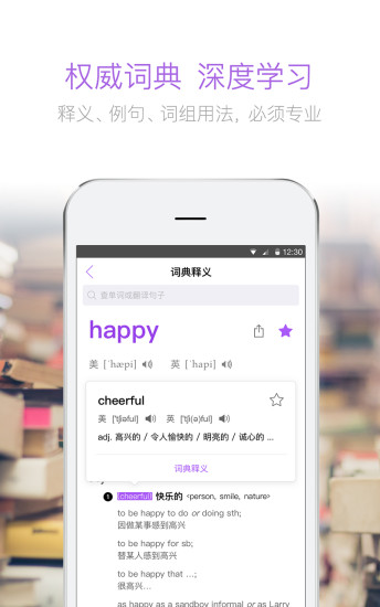 腾讯翻译君拍照翻译手机版 v4.0.13.953 安卓最新版1