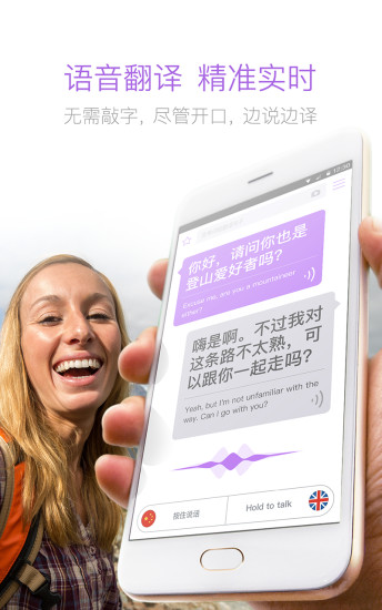 腾讯翻译君软件下载