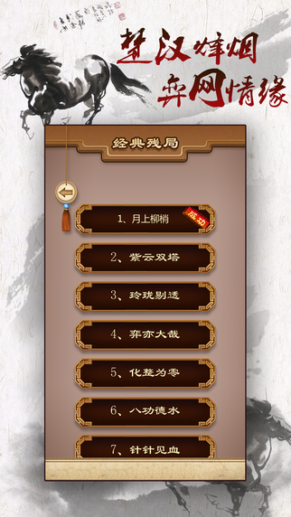 途游中国象棋九游游戏 v5.410 安卓最新版0