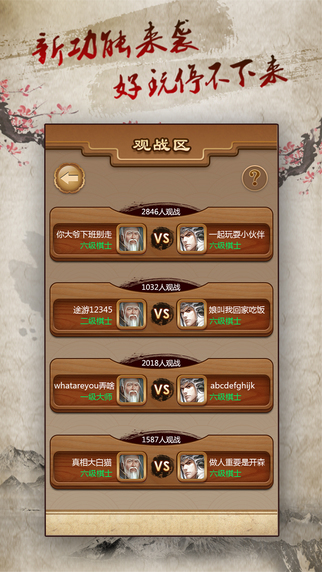 途游中国象棋手游