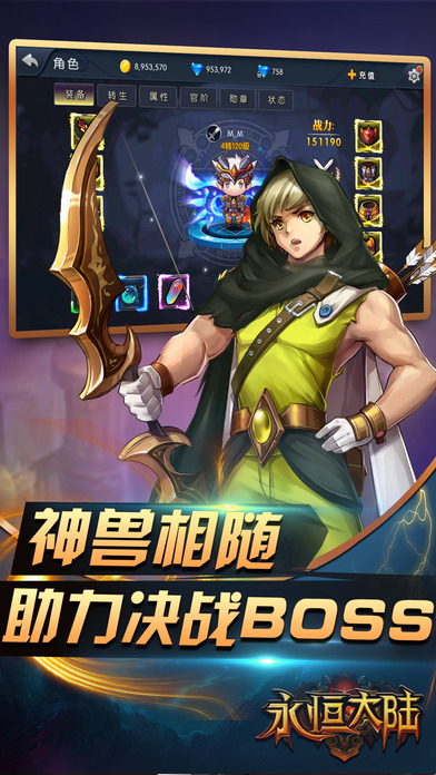 永恒大陆游戏小米版 v8.1.32 安卓版2