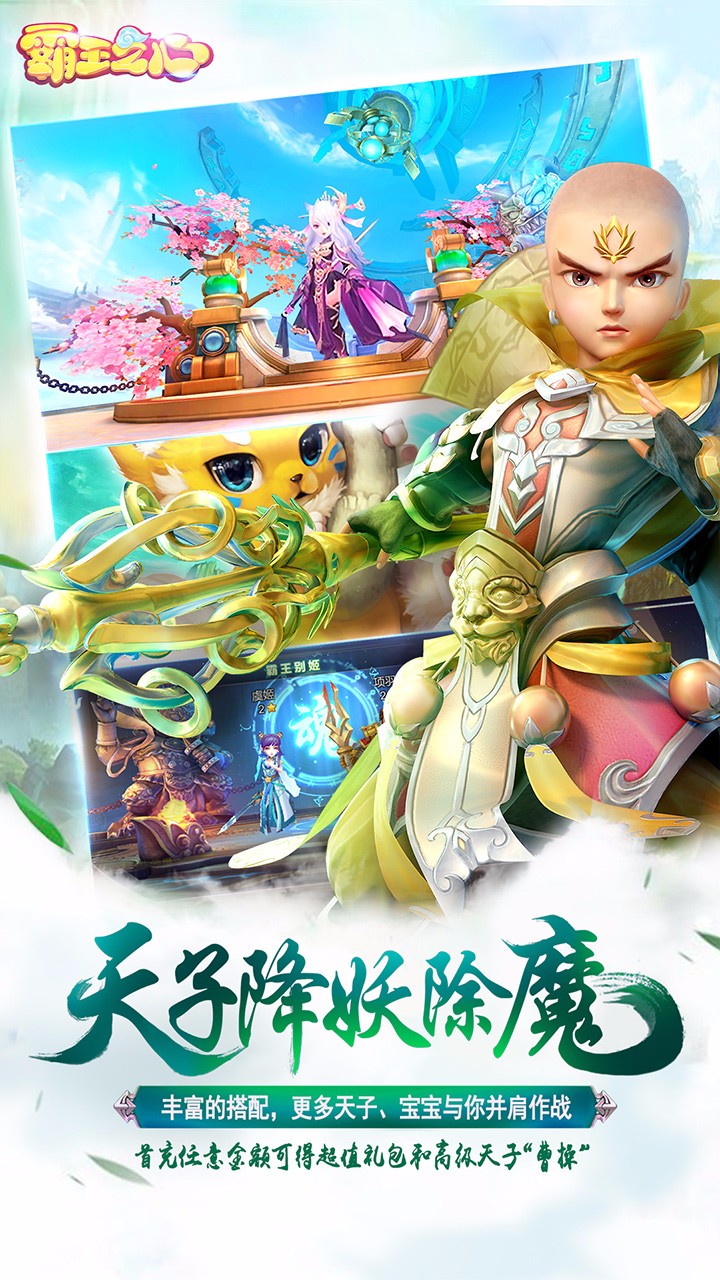 霸王之心修改版