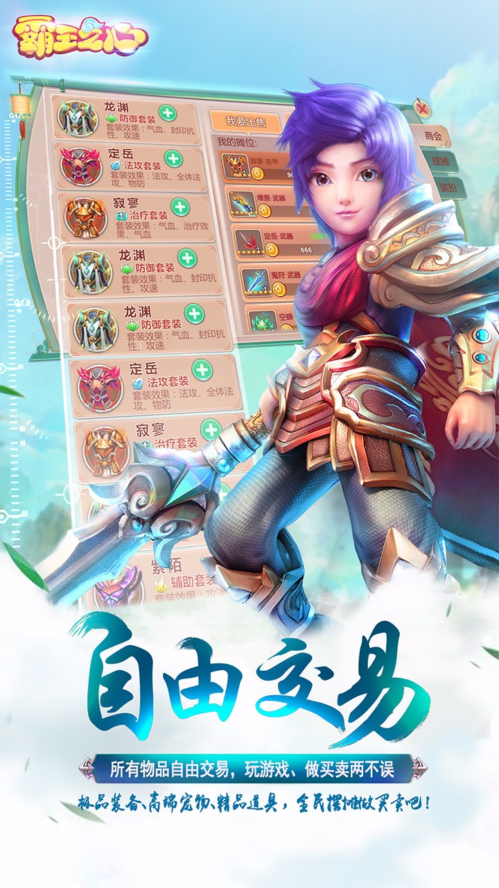 霸王之心修改版