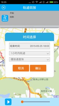 北斗手机定位系统app下载