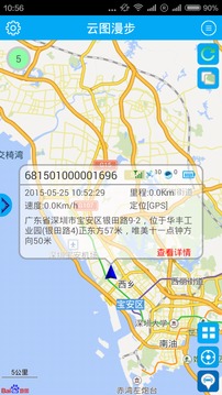 北斗手机定位系统免费 v2.0 安卓版 1