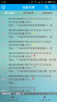 北斗手机定位系统免费 v2.0 安卓版 2