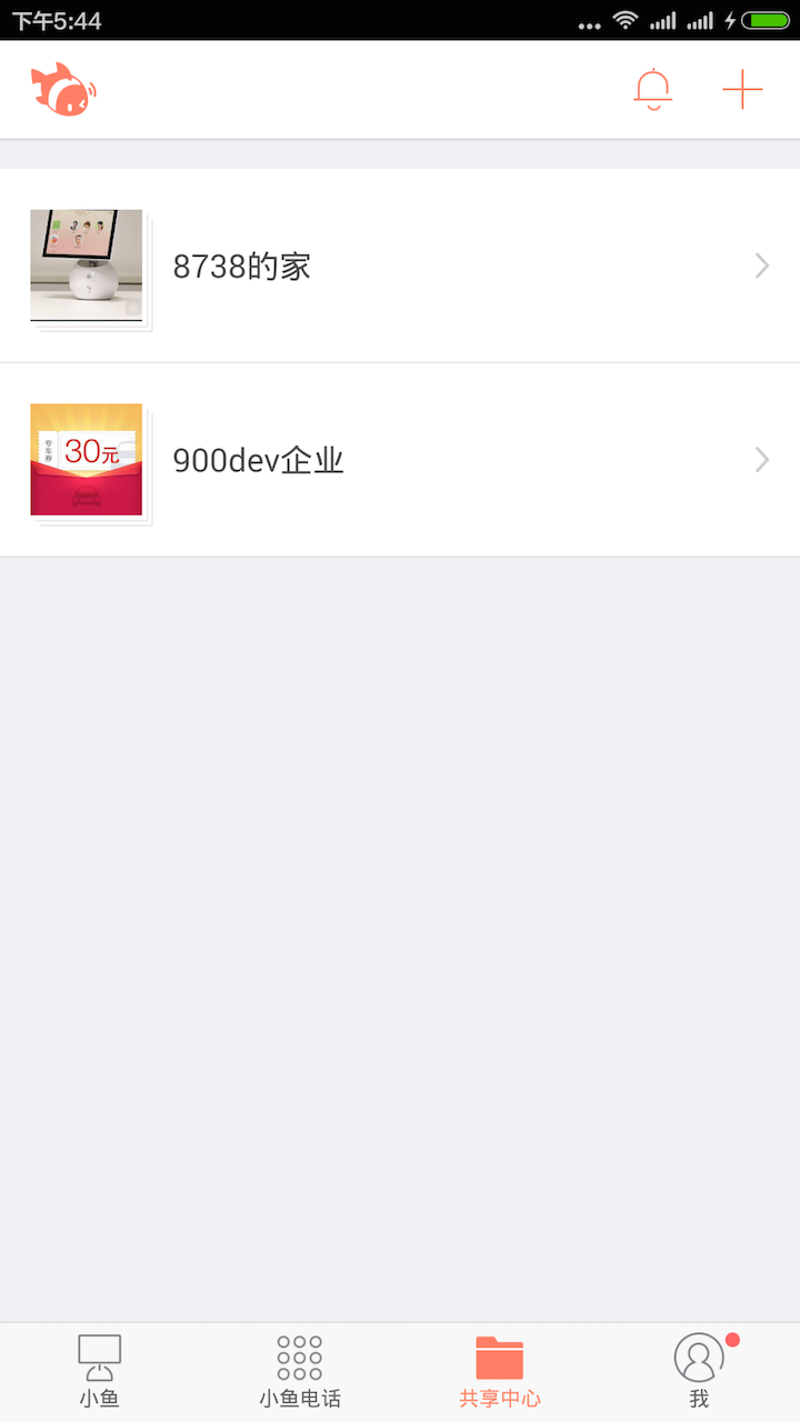 小鱼办公手机版 v3.2.010278 安卓版0