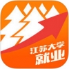 江苏大学就业软件ios版