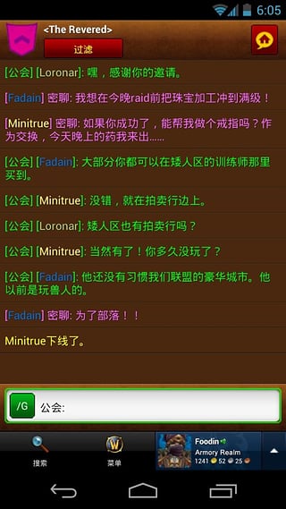 魔兽拍卖行官方版(WoW Armory) v6.1.2 安卓版2