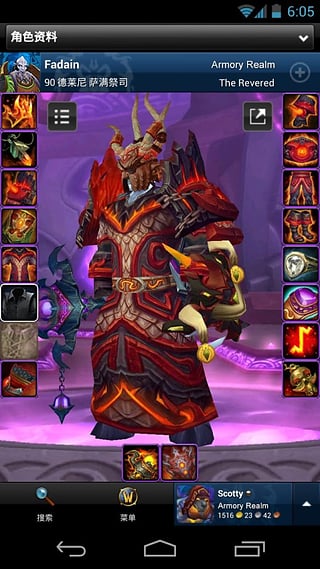 魔兽拍卖行官方版(WoW Armory) v6.1.2 安卓版3
