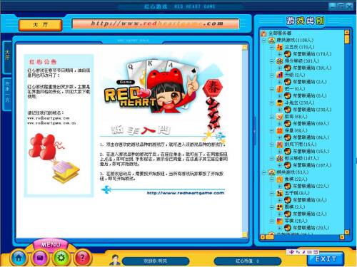 红心游戏世界大厅 v3.5.0 最新版0