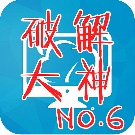 达龙云电脑破解版最新版下载