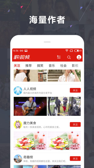 快视频手机版 v1.1.9 安卓官方版0
