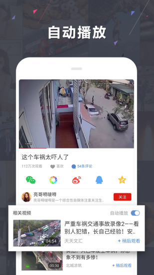 快视频app