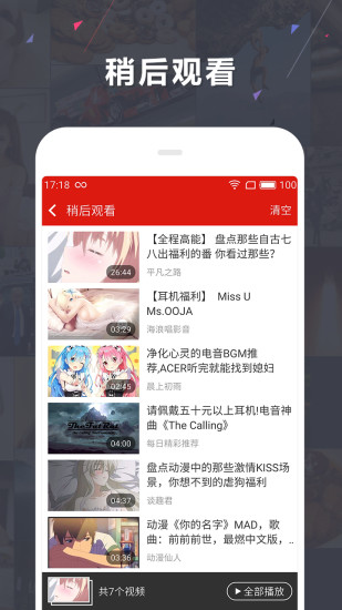 快视频手机版 v1.1.9 安卓官方版1