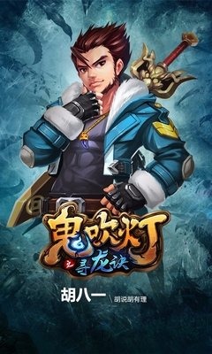 鬼吹灯之寻龙诀游戏果盘版 v5.0.0 安卓版3