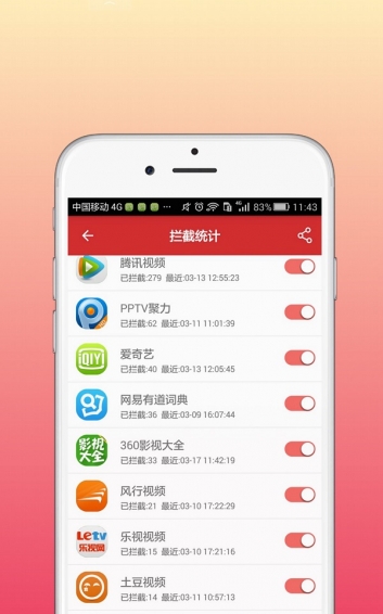 乐网adclear最新版 v6.0.0.503591 安卓最新版1