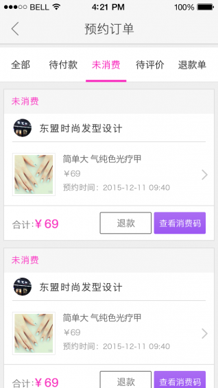 我要漂亮手机版 v1.0.3 安卓版3