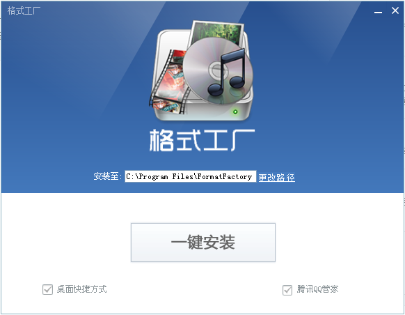 格式工厂2.20(格式转换器) 官方正式版1