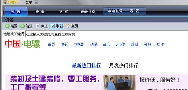 VaGaa哇嘎 v2.6.7.6 官方版0