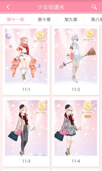 奇迹暖暖攻略助手 V3.9.6 官方安卓版0